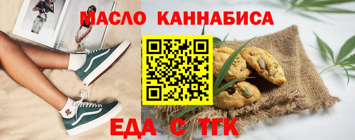 Ставрополь  Cannafood марихуана  Вход с VPN 