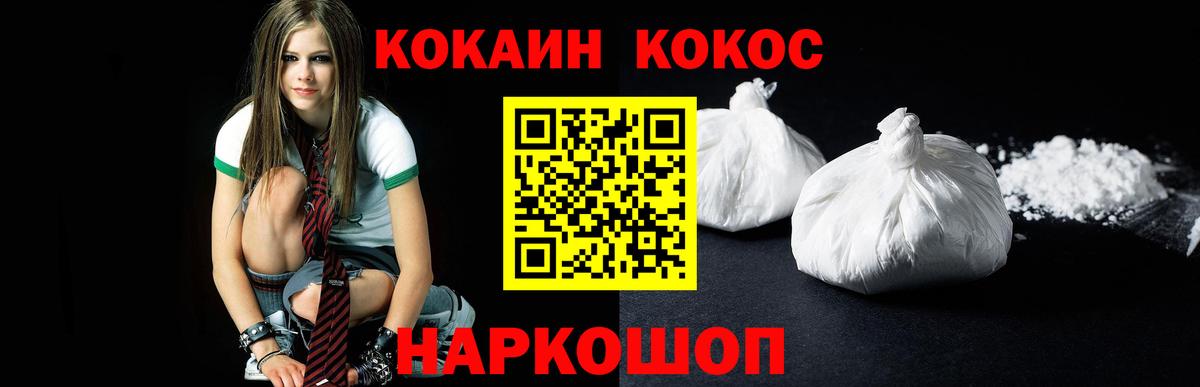 КОКАИН Колумбийский Ставрополь
