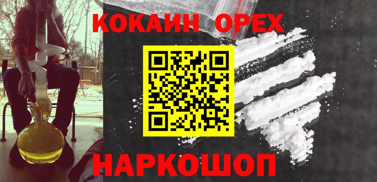 КОКАИН Fish Scale  Вход с VPN  КОКАИН Columbia  Ставрополь 