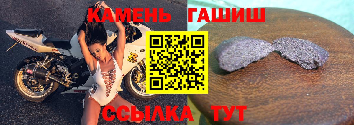ГАШИШ 40% ТГК Ставрополь