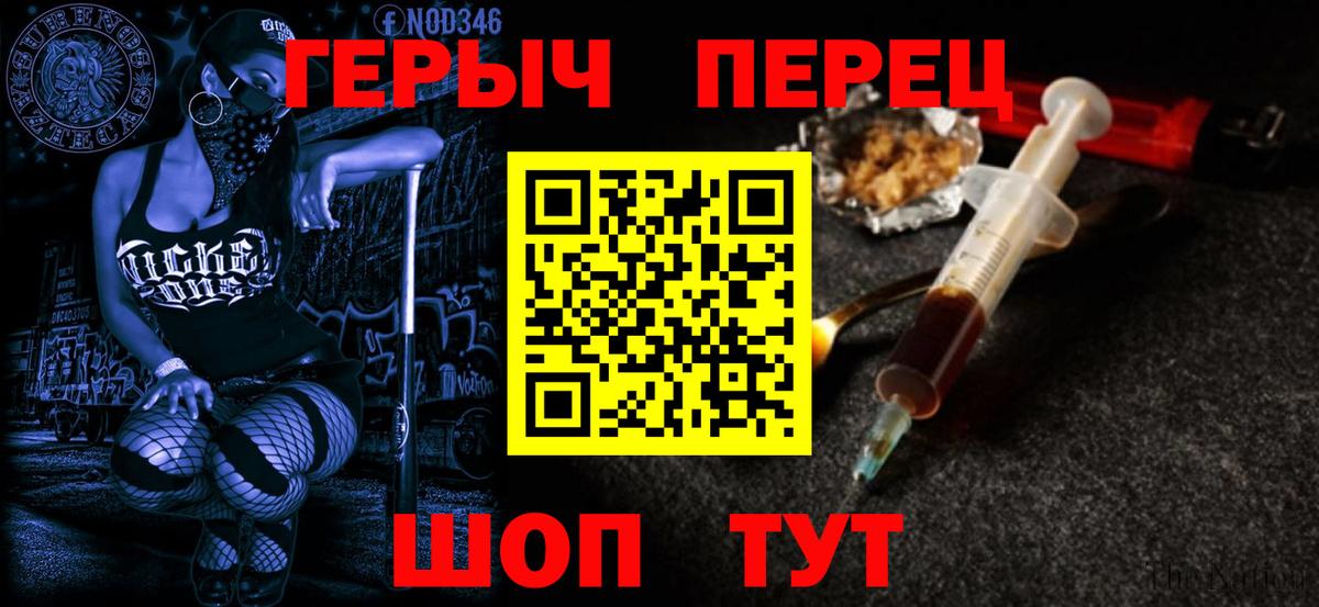 Героин  Вход с VPN  Ставрополь  Героин Heroin 