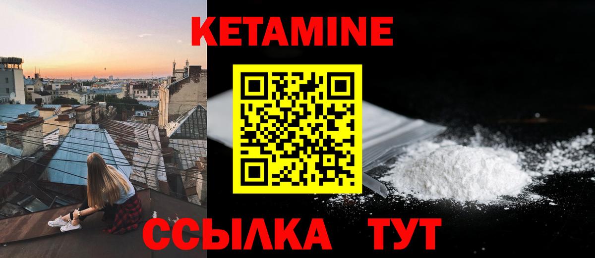 Ставрополь  КЕТАМИН ketamine  Вход с VPN  Кетамин VHQ 