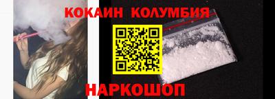 кокаин VHQ Новокубанск