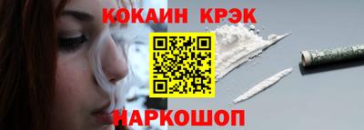 кокаин VHQ Новокубанск
