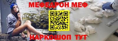 мяу мяу мука Новодвинск