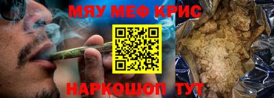 мяу мяу мука Новодвинск