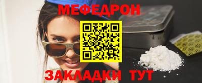 мяу мяу мука Новодвинск