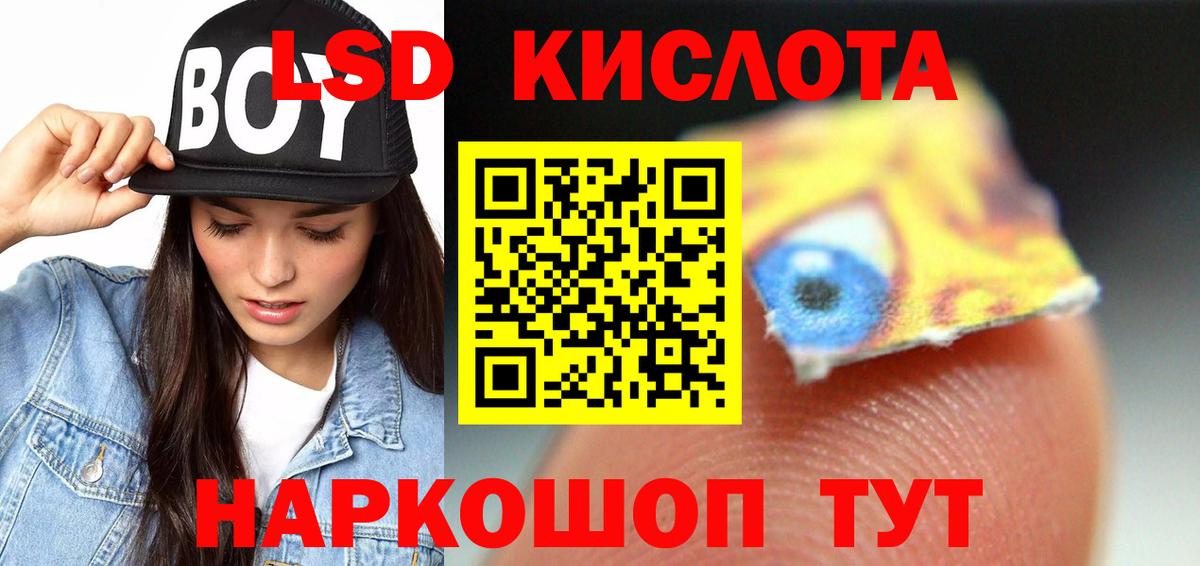 Лсд 25 экстази  Вход с VPN  Ставрополь  ЛСД экстази кислота  ЛСД экстази кислота 