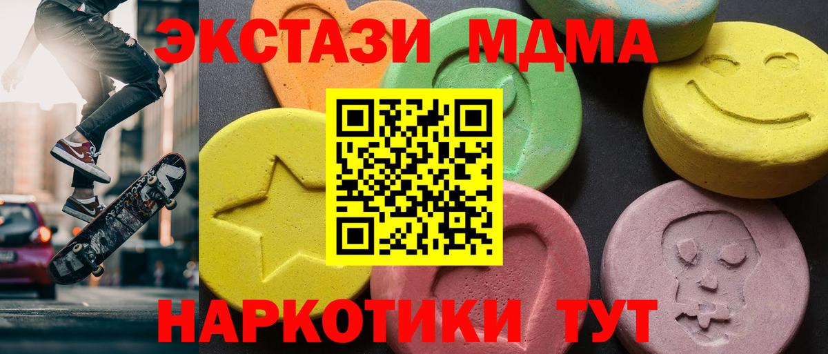 МДМА молли  MDMA VHQ  Ставрополь  Вход с VPN 