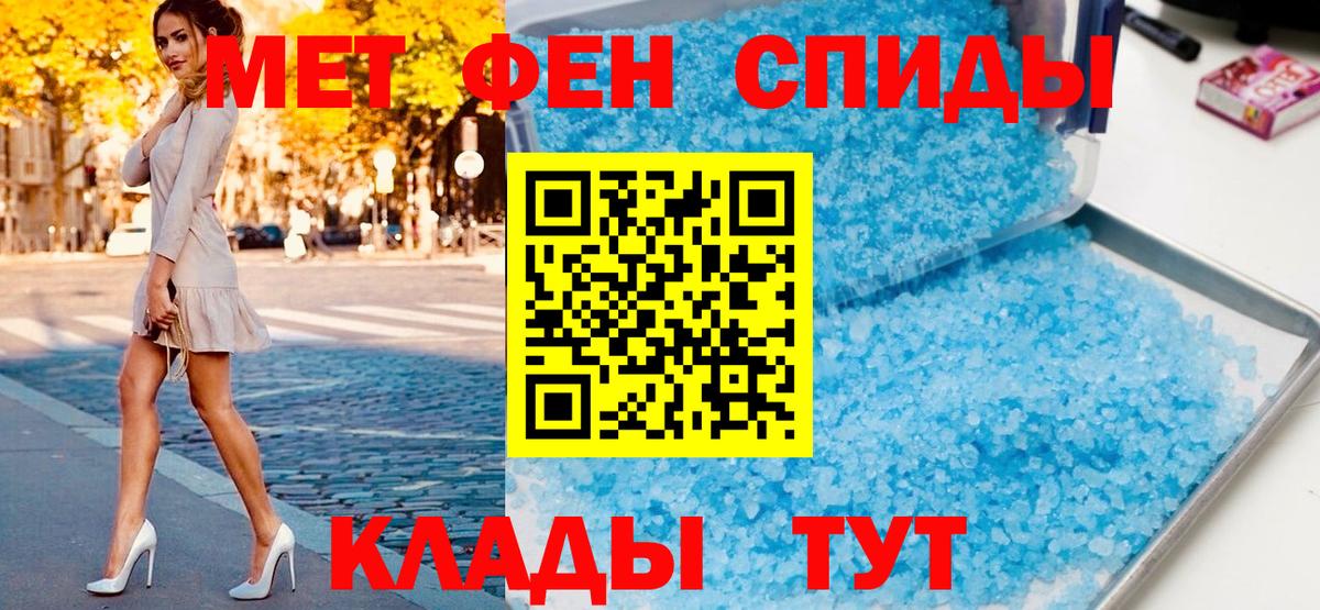 Ставрополь  МЕТАМФЕТАМИН  Вход с VPN  МЕТАМФЕТАМИН винт 