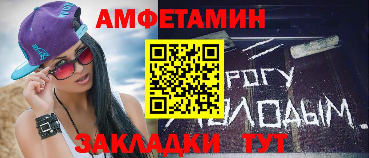 МЕТАМФЕТАМИН кристалл Ставрополь