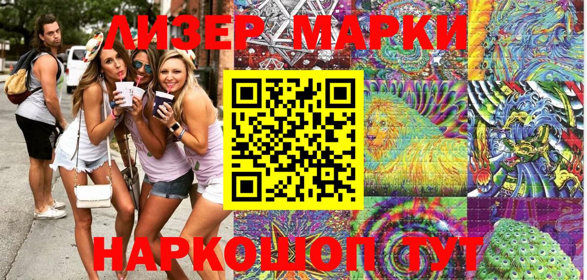 Наркотические марки 1500мкг  Вход с VPN  Наркотические марки 1500мкг  Ставрополь 