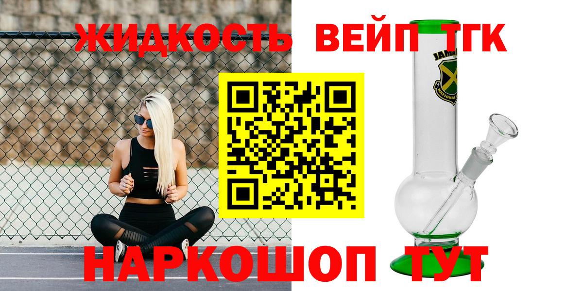Дистиллят ТГК вейп Ставрополь
