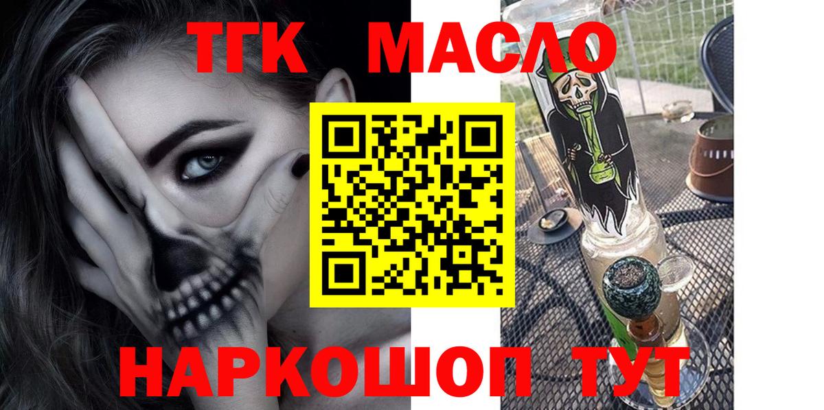 Дистиллят ТГК концентрат  Вход с VPN  Ставрополь 