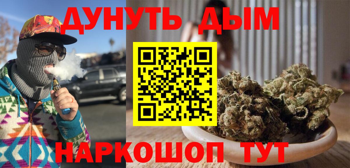 Марихуана тримм Ставрополь